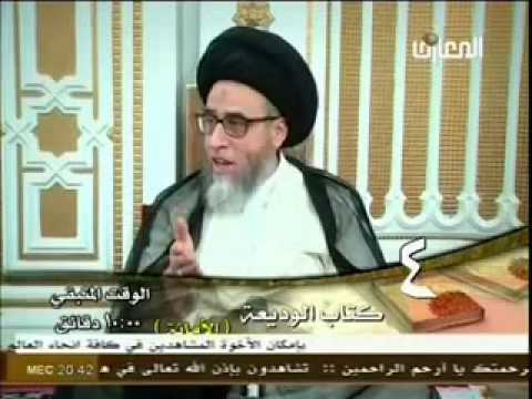 ⁣كتاب الوديعة   4   ليتفقهوا في الدين   السيد صباح شبر