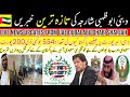 Uae New Update 200 Stranded Pakistani Deported Saudi Airlines Resume Commercial Flights For Pak