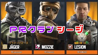 PRクランシージ #12