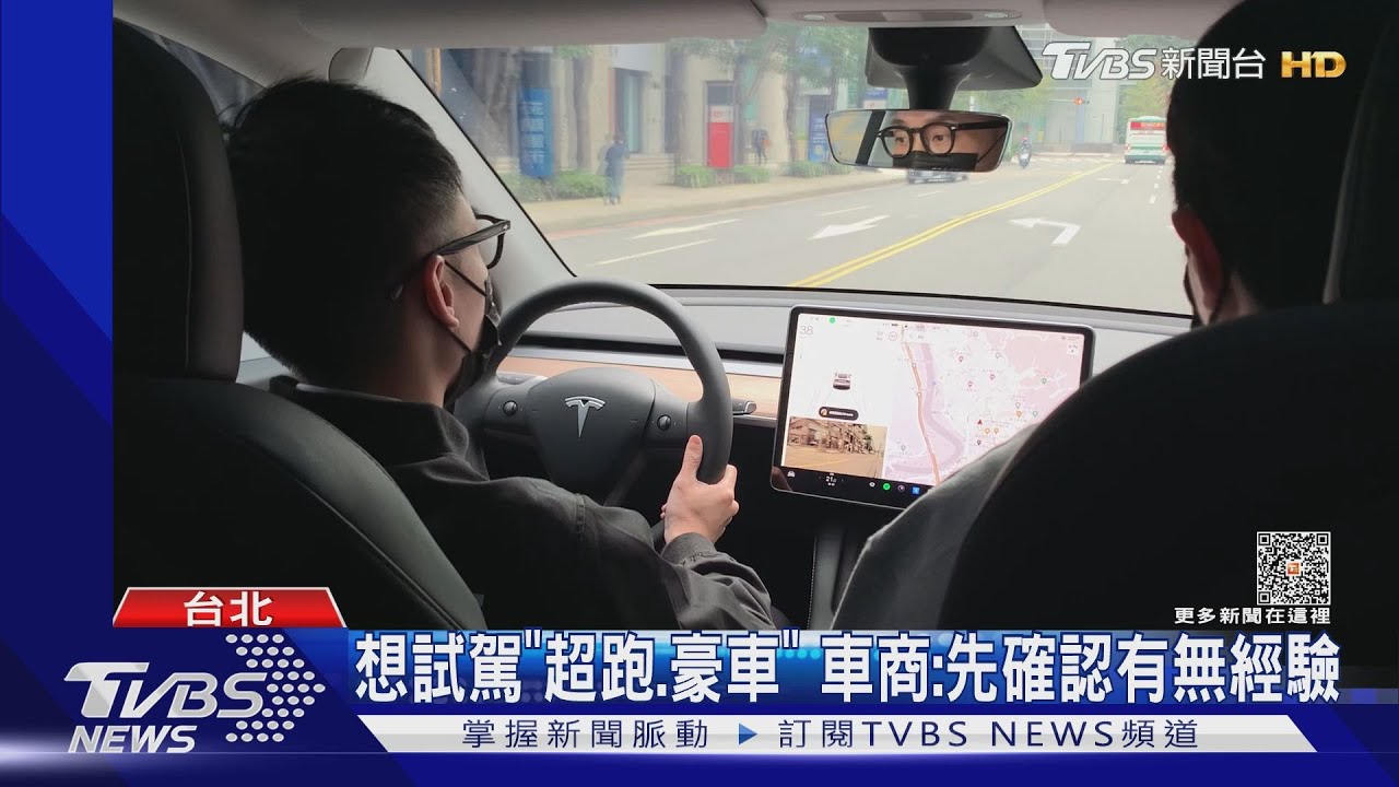 想試駕「超跑、豪車」！車商：先確認有無經驗
