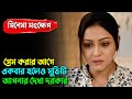 প্রেমিকাকে ভাগিয়ে আনতে প্রেমিকের ভয
