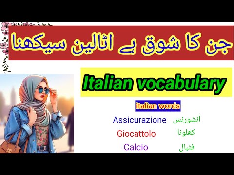 italian daily use vocabulary words||Learn Italian now with passion🇵🇰🇮🇹