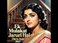 Ek Mulakat Jaruri Hai Sanam Old Evergreen Songs Naga Navtra