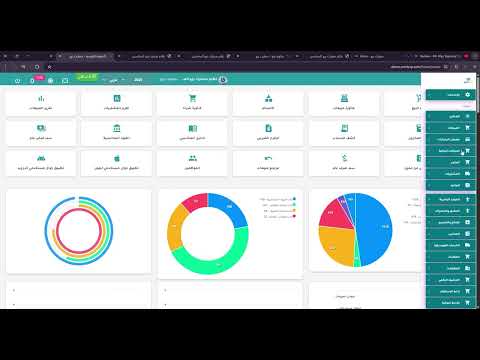 دليل الحسابات (شجرة الحسابات) في نظام SmartPro ERP
