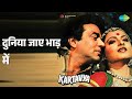 दुनिया जाए भाड़ में Kartavya Asha Bhosle Mohammed Rafi Songs Dharmen