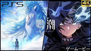 鳴潮 2章11幕Ver2.7    神のいない夜明け　Beautiful Tomorrow  昼夢グランドフィースト　ストーリーまとめ【4K/PS5】wutheringwaves
