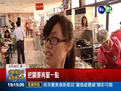 市府員工餐廳 醬油膏防腐劑超標