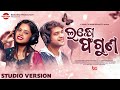 LAKHE FAGUNA II Studio Version II Swayam Antara II Sambit Mohanty II BABU BHAI PRODUCTION