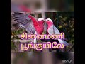 Sinnamani Poonguyile Sethi Solla Va Mayile Tamil Song In Digital Music Use