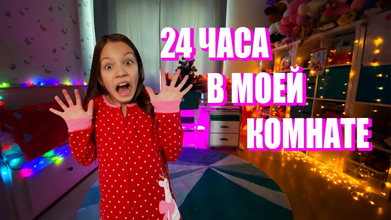 Челлендж 24 В Магазине