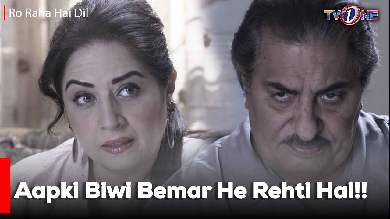 Aapki Biwi Bemar He Rehti Hai!! | Ro Raha Hai Dil | Mariam Ansari | Junaid Khan | Atiqa Odho