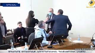 ԱԺ հանձնաժողովի նիստն անցել է փոխադարձ վիրավորանքի մթնոլորտում