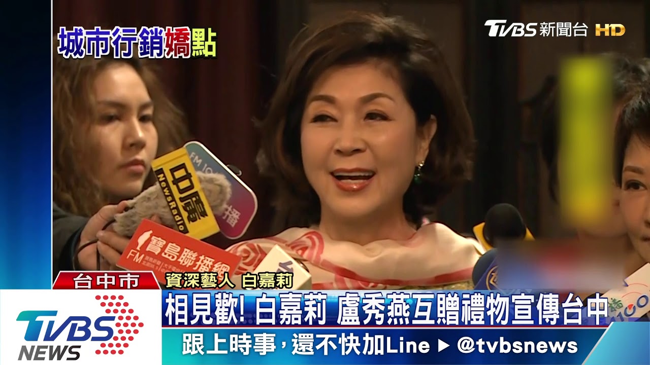 「最美主持人」白嘉莉　受邀幫台中城市行銷