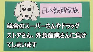 コンビニニュース『コンビニ調査、持続できる事業モデルに』20201027