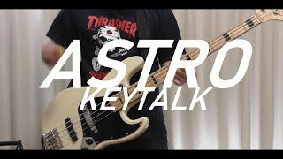 【KEYTALK】 『ASTRO』 ベース cover 【りょうさん】