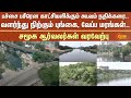 Cooum River Theevu Thidal Green Banks Of Koovam River Growing Pungai And Neem Trees Sun News
