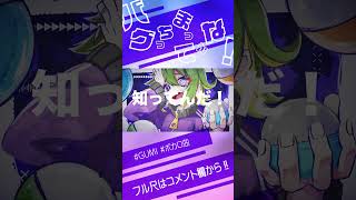 まるで人間!!!!!????ボカロ曲!!!!#vocaloid #ボカロ #音楽 #shorts #short #GUMI #オリジナル #music
