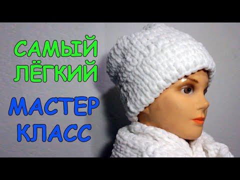 DIY // ШАПКА И ШАРФ ЗА ВЕЧЕР БЕЗ СПИЦ! ВЯЖЕМ КОМПЛЕКТ ИЗ ALIZE PUFFY FINE