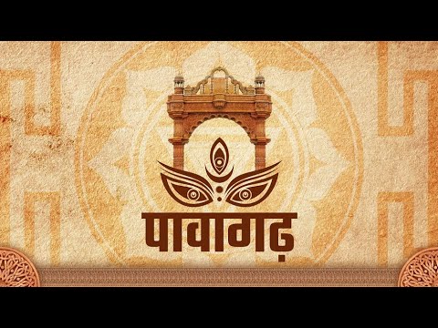 Foram Mehta Pavagadh - The Moutain of Devotional Energy