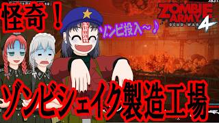 【Zombie Army 4】ステージ⑬破滅のダム チャプター③混ざるかな？【ゆっくり実況】