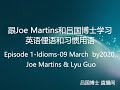 Episode 1 Idioms 09 March 2020