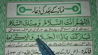 Download lagu Allahumma Antas Salamu Wa Minkas salam | Dua After Farz Namaz mp3