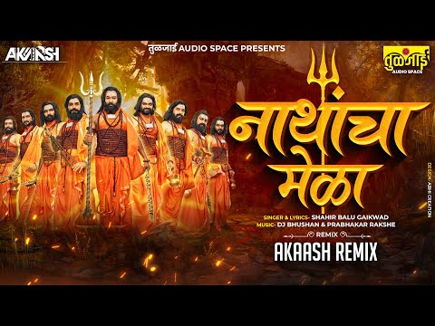 Akaash Remix : Nathancha Mela DJ Song | नाथांचा हा मेळा DJ Remix | Shahir Balu Gaikwad