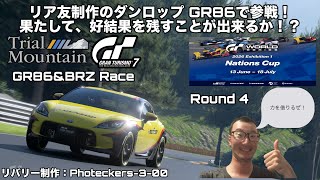 グランツーリスモ7 Gran Turismo World Series Nations Cup 2026 EXHIBITION 1 Round 4