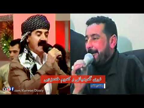 Nuri Garmyani & Karim Xamzaiy - Band 1 | نوری گه‌رمیانی و كه‌ریم خه‌مزه‌یی