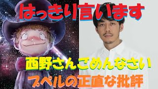 【プペル２公開記念】【ネバレあり】映画レビュー「プペル」【西野さんごめんなさい】【正直レビュー】