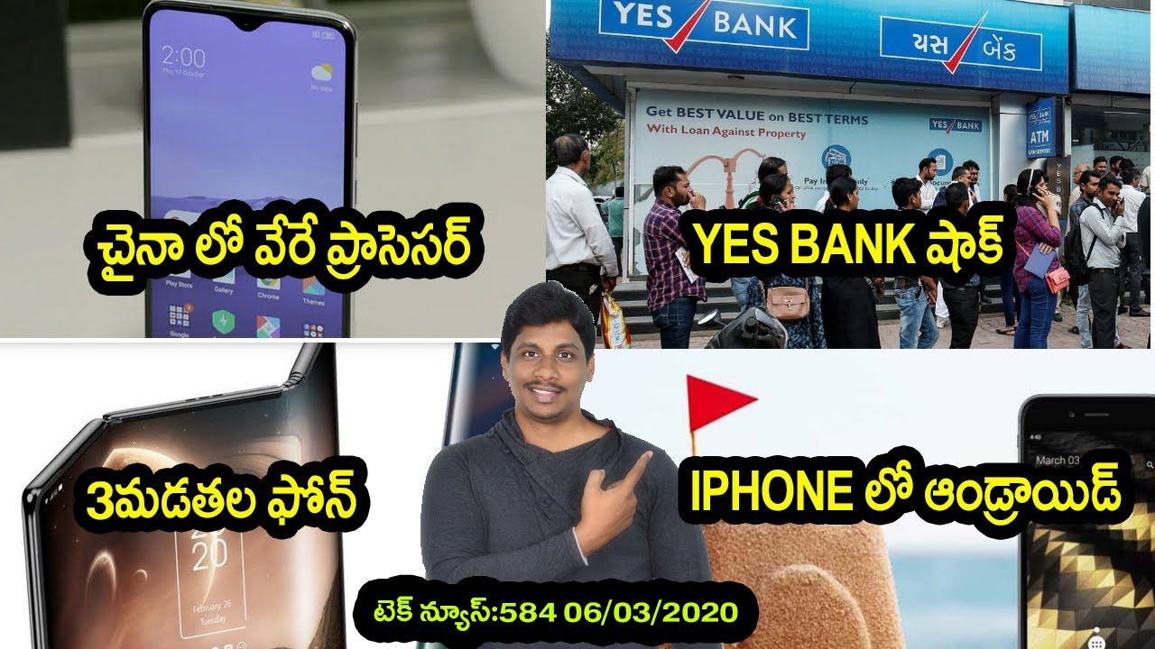 Tech News in telugu 584:redmi note 9 pro 5g,space x,mi 10 india,android in iphone 7,Yes Bank Impact