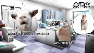 更新頻度がカスな動画投稿者の話 【 #猫ミーム #猫マニ 】