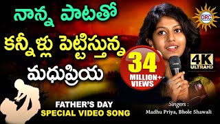 Fathers Day Special Telugu Video Song  Madhu Priya