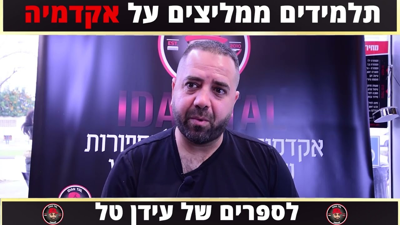 המלצה מתלמיד 2