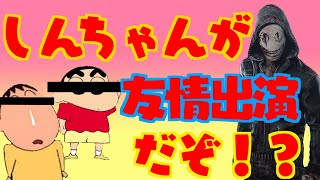 【デドバイ】コラボ実現…？【ホラー】