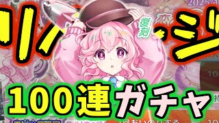 【東方ロストワード】昨年のリベンジ！春こいしちゃん狙います。【プレイ動画】