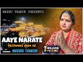 Aaye Narate Vaishno Maa De Vaishno Mata Bhajan Madhu Thakur Official Song