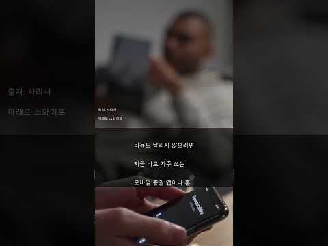 증권 앱 외국인 자금 📈
