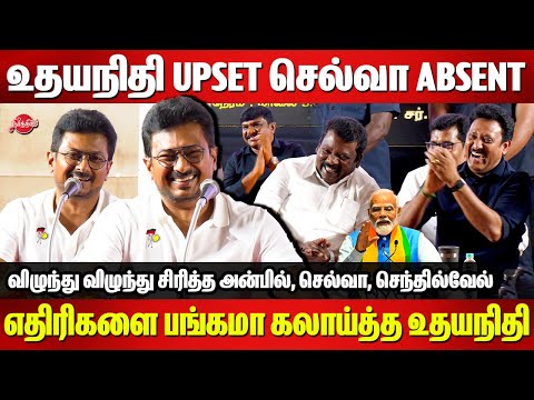 Dravidiam 2.0 Book Launch - Udhayanidhi Stalin Comedy Speech | Selvaperunthagai | Anbil | Senthilvel