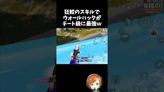 敵の情報が全て筒抜けのなる狂鮫スキルがチート級にヤバいｗｗサマーランド【#荒野行動】# Knives Out   #荒野アプデ  #荒野8周年半で最大100連無料