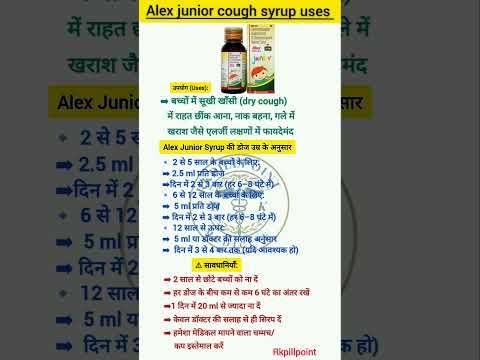#Alex junior cough syrup uses #pharmacy #medicine #medical #shortsfeed #trends #healthtips