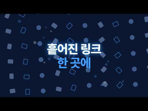 담아둠 — 링크 저장, 쇼핑·중고 찜 video thumbnail