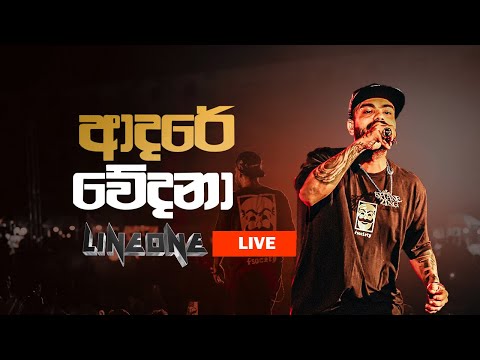 Line One Band Live In Maharagama Youth - Shane Zing  Adare Wedana