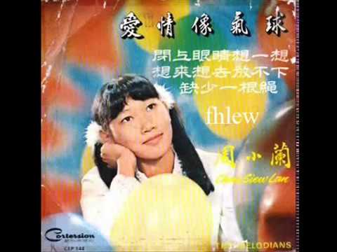 1969年  周小兰  &  The Melodians  ‎–    「 ‎爱情像气球」专辑  (4首)