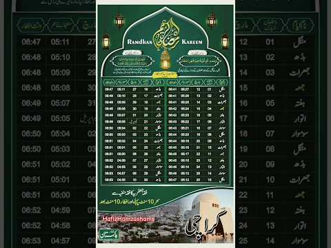 Ramadan Calendar Karachi 2025 | Sehri Time Karachi | iftar Time Karachi _Ramadan @HafizHamzashams