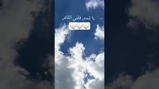 الحب ان تتصبري بدون موسيقى اغاني جميل بحبكم احلى حب صبرا