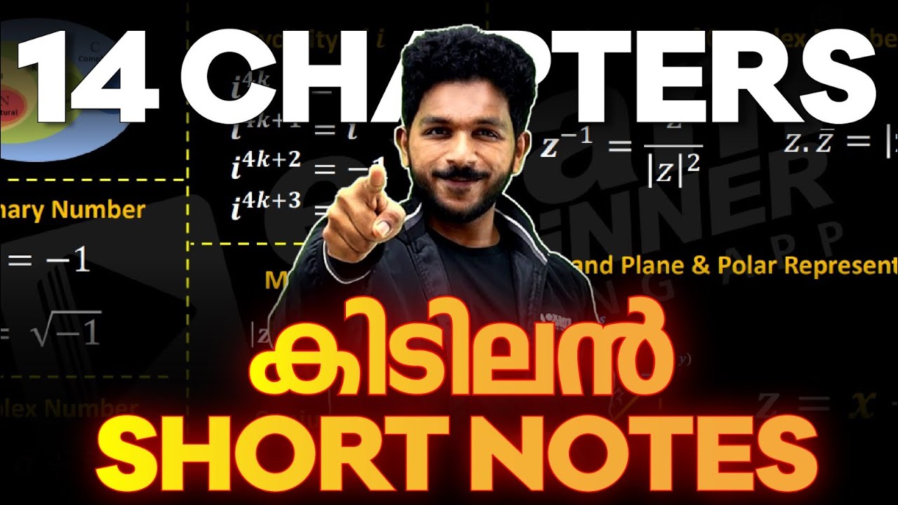 Plus One Maths Model Exam | All Maths Formulas in One Video | Exam Winner +1