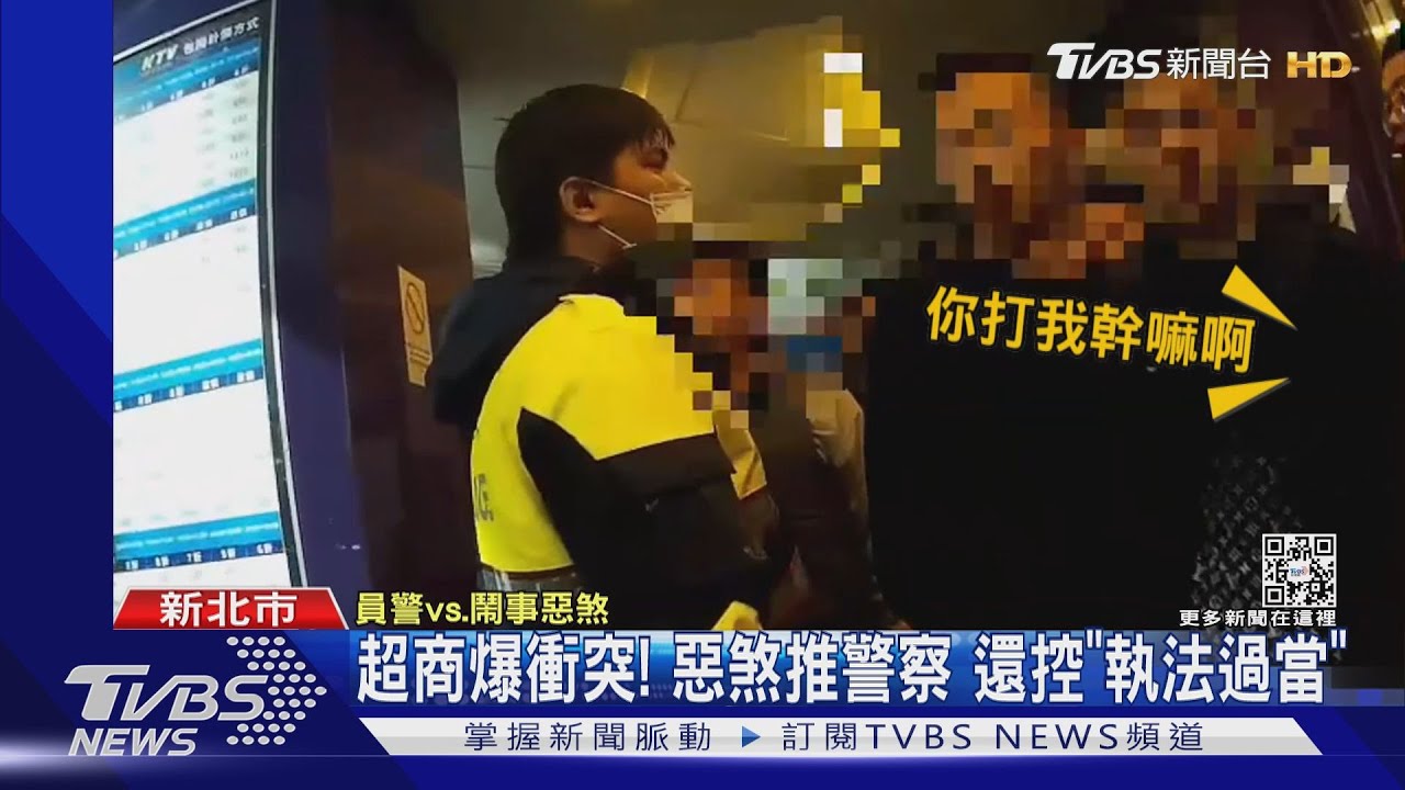 超商爆衝突!惡煞推警察 還控「執法過當」