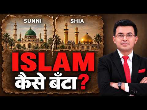 Shia-Sunni Split & Karbala Story