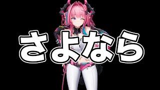 これが、最後となります【エンドフィールド】【実況】
